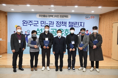 민관정책챌린지최종성과공유회(75).JPG