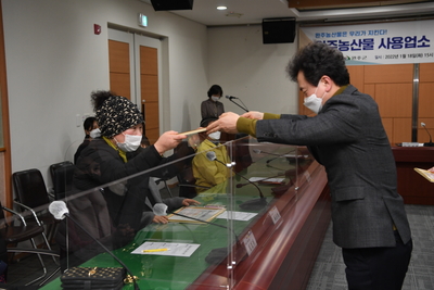 완주농산물사용업소지정증수여(3).JPG
