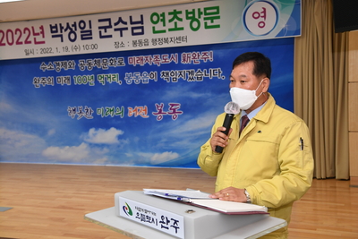 봉동읍연초방문(46).JPG