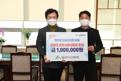 산림조합후원금전달식(2).JPG