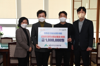 산림조합후원금전달식(4).JPG