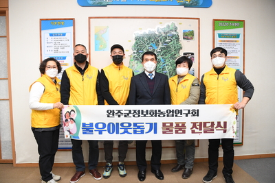 완주군정보화농업연구회이웃돕기물품전달식(1).JPG