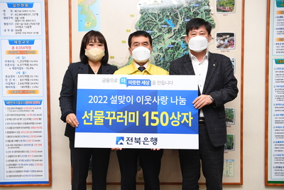 전북은행후원물품전달식(2).JPG