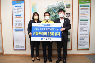 전북은행후원물품전달식(1).JPG