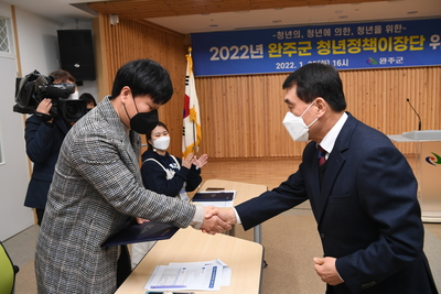 완주군청년이장위촉식(8).JPG