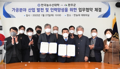 완주군-한국농수산대학업무협약(15).JPG