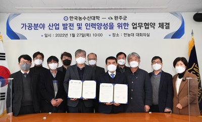 완주군-한국농수산대학업무협약(14).JPG