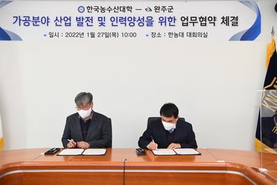 완주군-한국농수산대학업무협약(10).JPG