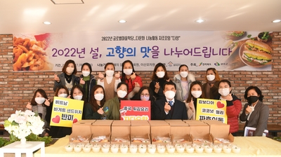 다문화가정설맞이이웃사랑나눔(5).JPG