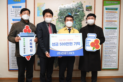 ㈜썬로드테크후원성금전달식(2).JPG