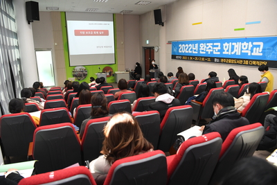 민간위탁기관대상회계교육(10).JPG