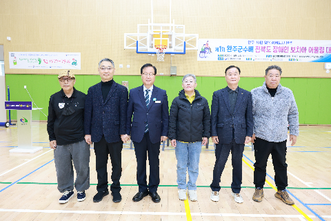 완주군수배 장애인 보치아 어울림대회 (12).JPG