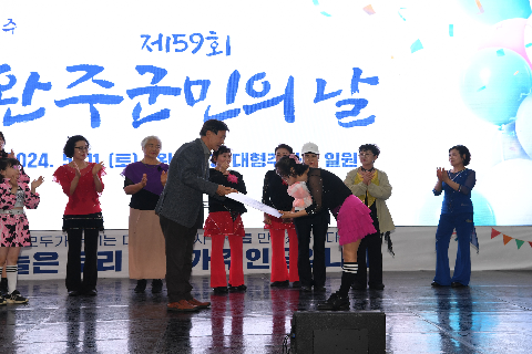 군민의날 행사 (196).JPG