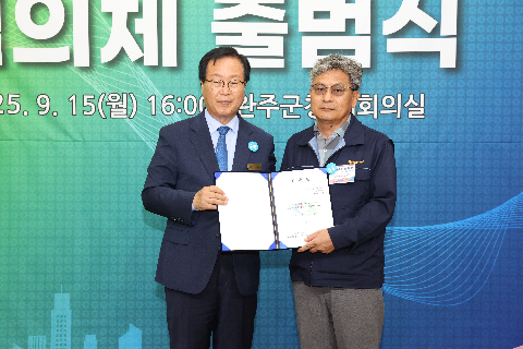 완주문화선도산단 협의체 출범식 (146).JPG