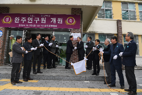 완주연구원 개원식 및 개원 세미나 (11).JPG