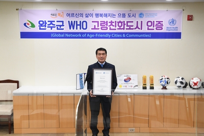 WHO고령친화도시인증(2).JPG