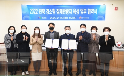완주군-한국관광공사전북지사업무협약식(9).JPG