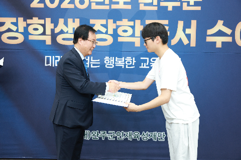 애향장학금 장학증서 전달식 (60).JPG