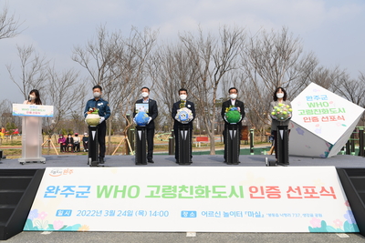 고령친화도시인증선포식(34).JPG