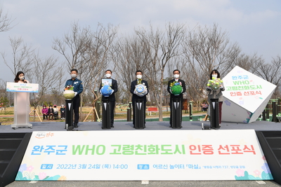 고령친화도시인증선포식(35).JPG