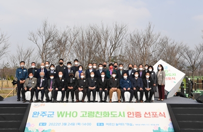 고령친화도시인증선포식(42).JPG