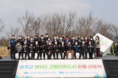 고령친화도시인증선포식(43).JPG