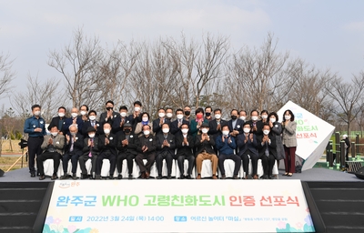고령친화도시인증선포식(44).JPG