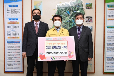 (재)한국미래비전연구원성금전달식(2).JPG