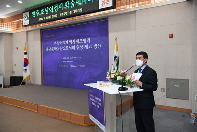 완주초남이성지학술세미나(11).JPG