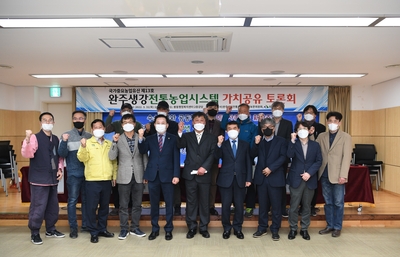 세계중요농업유산관련전문가초청토론회(22).JPG