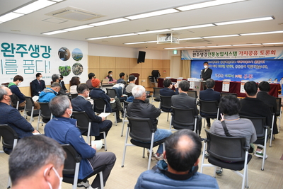 세계중요농업유산관련전문가초청토론회(1).JPG