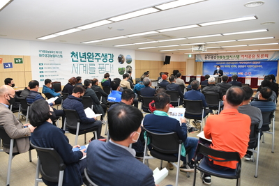 세계중요농업유산관련전문가초청토론회(2).JPG