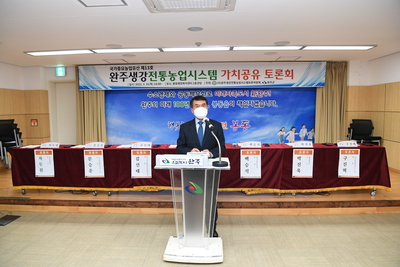 세계중요농업유산관련전문가초청토론회(5).JPG