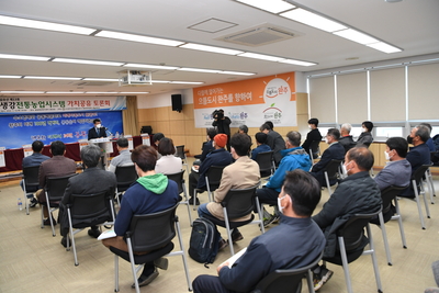 세계중요농업유산관련전문가초청토론회(10).JPG