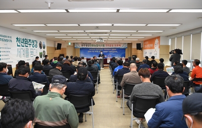 세계중요농업유산관련전문가초청토론회(11).JPG