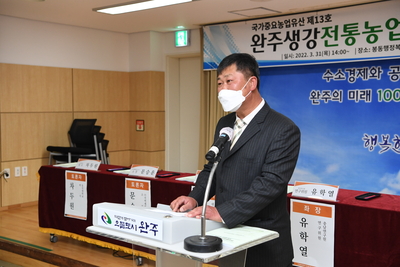 세계중요농업유산관련전문가초청토론회(17).JPG