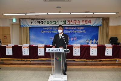 세계중요농업유산관련전문가초청토론회(18).JPG