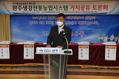 세계중요농업유산관련전문가초청토론회(19).JPG