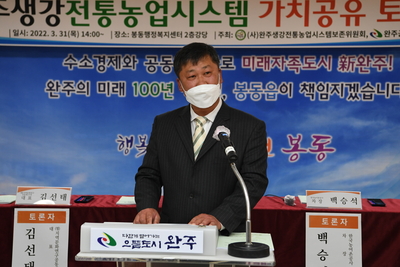 세계중요농업유산관련전문가초청토론회(20).JPG