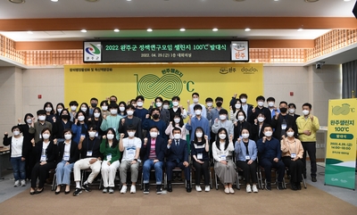 챌린지100도씨발대식(11).JPG