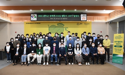챌린지100도씨발대식(10).JPG