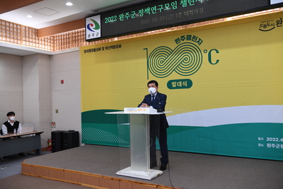 챌린지100도씨발대식(4).JPG