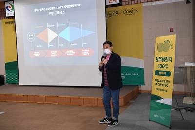 챌린지100도씨발대식(16).JPG