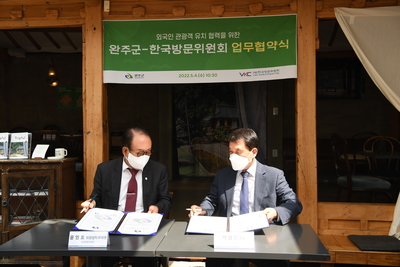 완주군-한국방문위원회업무협약식(15).JPG