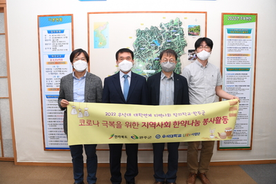 우석대LNC사업단후원물품전달식(1).JPG