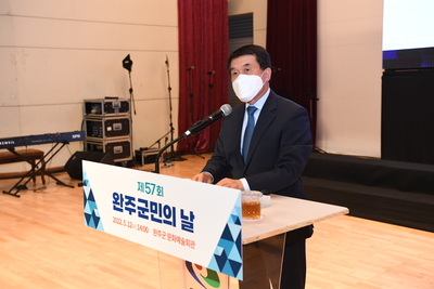 군민의날행사(92).JPG