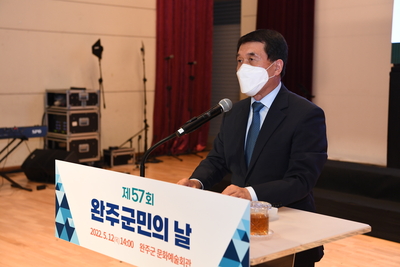 군민의날행사(93).JPG