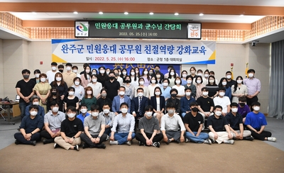 민원응대공무원친절역량강화교육(14).JPG