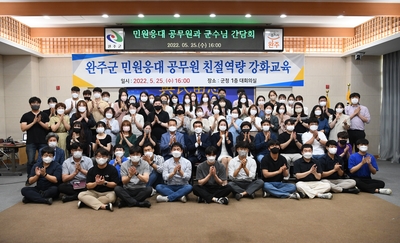 민원응대공무원친절역량강화교육(16).JPG
