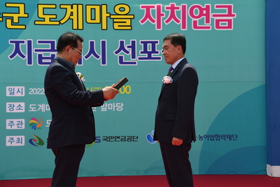 자치연금지급개시선포식(8).JPG